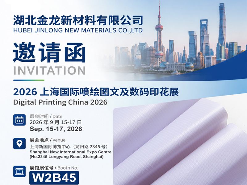 Hubei Jinlong New Materials Co., Ltd.
