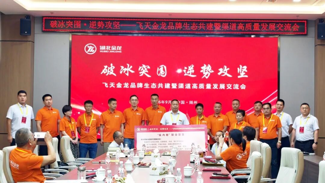 Hubei Jinlong New Materials Co., Ltd.
