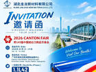 Hubei Jinlong New Materials Co., Ltd.