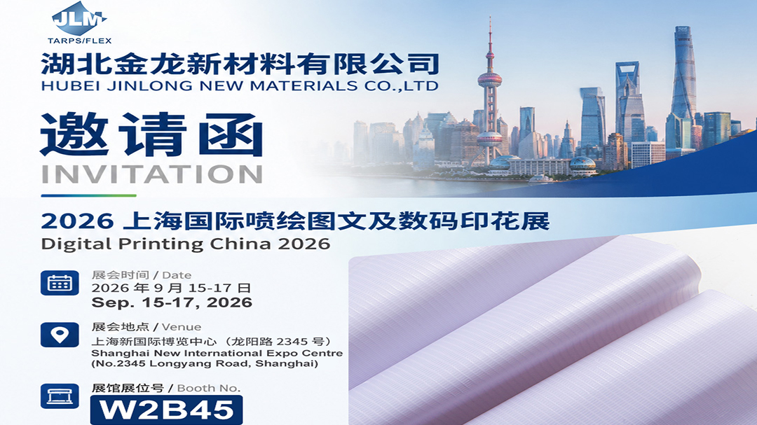 Hubei Jinlong New Materials Co., Ltd.