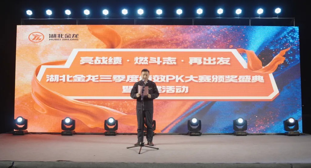 Hubei Jinlong New Materials Co., Ltd.
