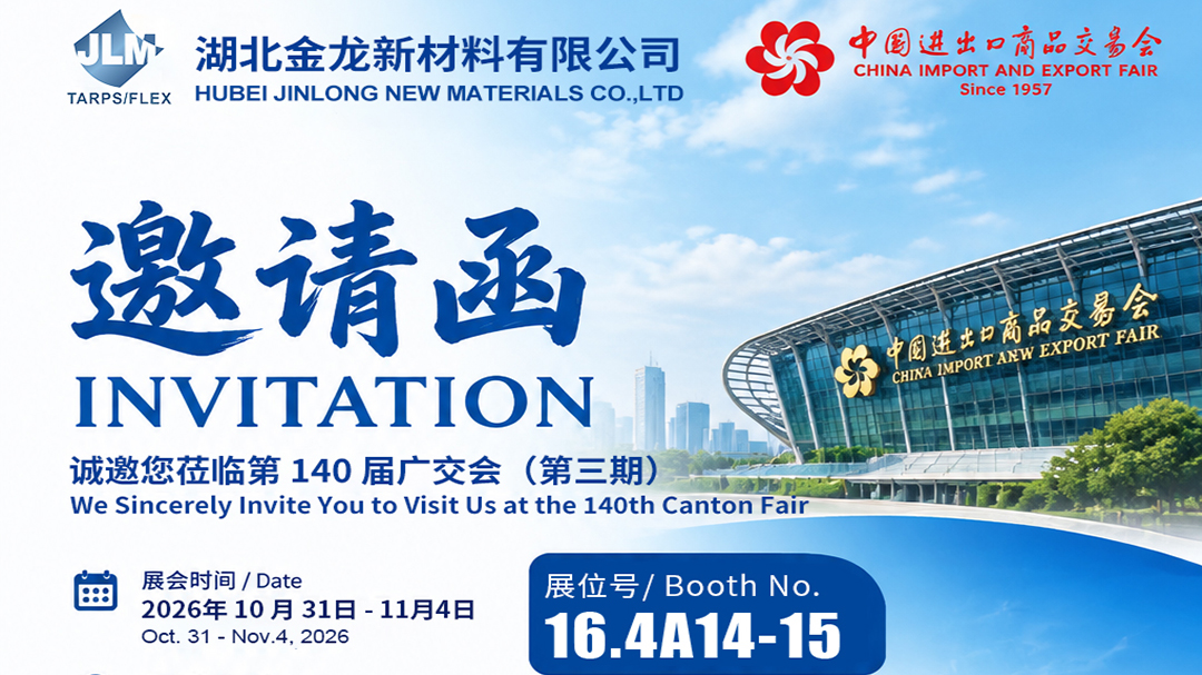 Hubei Jinlong New Materials Co., Ltd.